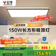 公牛（BULL）吸頂燈朗晨全光譜客廳燈MX-C150A-CS無極調(diào)光150W Ra97顯指送安裝
