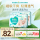 幫寶適【夏天超薄透氣】清新幫透氧Pro嬰兒紙尿褲M(mǎn)132片 尿片尿不濕