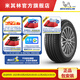 米其林（MICHELIN） 米其林輪胎 235/60R18 103W LATITUDE SPORT3 攬途 DT 包安裝