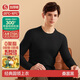 簡(jiǎn)云【加厚暖】羊毛蠶絲半高領(lǐng)保暖內衣男士加絨單件秋衣德絨打底衫