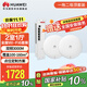 華為全屋wifi6套裝無(wú)線(xiàn)吸頂AP3000M千兆雙頻1拖2全屋路由器ac+ap大戶(hù)型別墅組網(wǎng)AP362E*2+4口POE交換機