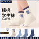 UOSO男童襪子純棉學(xué)生防臭吸汗青少年中筒襪女童大童運動(dòng)襪 5421（白色+米色+馬卡藍+牛仔藍+深藍） M 年齡4-5歲(鞋碼24-28碼)(腳長(cháng)16-