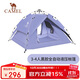 駱駝（CAMEL）戶(hù)外黑膠帳篷便攜式折疊全自動(dòng)加厚野營(yíng)雙人防曬防雨A111-3蔓葡紫