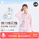 久歲伴miiiiichan聯(lián)名兒童睡衣女童秋冬云感棉A類(lèi)中大童卡通俏皮家居服