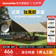Naturehike挪客云霄鈦黑膠天幕戶外露營(yíng)野營(yíng)野餐防雨防水防曬大空間遮陽(yáng)棚篷 八角大號(hào)/木紋鋁桿35㎡/16-18人