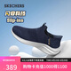 斯凱奇（Skechers）七夕禮物閃穿男鞋夏季懶人一腳蹬健步鞋輕便透氣運(yùn)動休閑鞋232450