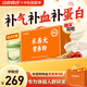 江中食療術(shù)養(yǎng)元術(shù)后恢復(fù)營養(yǎng)品900g高蛋白營養(yǎng)流食代餐送病人長輩滋補(bǔ)禮盒