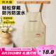 炊大皇炊大皇家用廚房罩衣工作服防水防油高級感男女簡(jiǎn)韻百搭圍裙卡其色