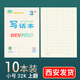 書(shū)珊飛藝文海作業(yè)本32開(kāi)32K小寫(xiě)話(huà)本（10本裝）