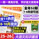 【8/9/10月現貨 官方正版】大語(yǔ)文知識畫(huà)報 快樂(lè )學(xué)習報 2025秋季2026春季學(xué)期 贈知識清單 小學(xué)生少年報期刊雜志1-6年級52期全年訂閱同步書(shū)本隨課閱讀課前預習課后積累 天星教育出品非過(guò)刊K