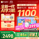 作業(yè)幫學(xué)習(xí)機(jī)P50【國家補(bǔ)貼15%】AI超級老師1對1精準(zhǔn)學(xué)平板電腦小學(xué)到高中學(xué)練家教機(jī)12.2''6+256G