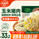 必品閣（bibigo）王餃子 玉米豬肉840g 約24只 速凍水餃早餐夜宵速食 蒸餃煎餃鍋貼