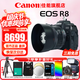 佳能（Canon）r8全畫(huà)幅微單相機 R8數碼高清4K視頻vlog直播旅游 專(zhuān)業(yè)級微單 R8+RF50/1.8鏡頭【小痰盂人像定焦】 套餐一【128G高速卡 備用電池 雙肩包 三腳架】