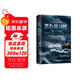 黑色傭兵團(8惡水沉睡)