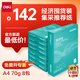 得力（deli）薄荷海A4打印紙 70g克500張*8包一箱 雙面復印紙 高性?xún)r(jià)比草稿紙 整箱4000張ZF663【集采推薦】