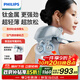 飛利浦（PHILIPS）小金魚Pro頸椎按摩器按摩披肩頸腰背部熱敷按摩儀 7202N淺藍(lán)色 送父母節(jié)日生日禮物男女友禮物