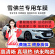 車(chē)粒粒全國免費包安裝汽車(chē)貼膜全車(chē)膜太陽(yáng)防爆膜隔熱膜雪佛蘭科魯澤賽歐科沃茲邁銳寶XL科魯茲探界者創(chuàng  )酷 全車(chē)高隱蔽【隔熱率98%】復合雙工藝（推薦） 全國免費包安裝