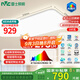 雷士（NVC）客廳大燈吸頂燈led智能高端全光譜健康未來光輕辰160W包安裝