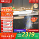 德普凱信（Depelec）德普蟬翼C5抽煙機煙灶聯(lián)動(dòng)超薄面板圭鉆工藝加熱智能干洗揮手智控 【煙灶聯(lián)動(dòng)】白色CXW-220-01-C5-W