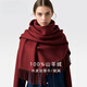 BESNOS100%純山羊絨披肩女秋冬加大披肩外搭安哥拉紅高端水波紋毛毯披風(fēng) 安哥拉紅