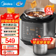 美的（Midea）電壓力鍋濃香系列 全自動(dòng)智能家用5L0涂?jì)饶懽詣?dòng)排氣上蒸下煮易清潔高壓力鍋 0涂層健康內膽 MY-C5930F 5L