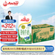 安佳（Anchor）4.4g原生高鈣高蛋白全脂純牛奶1L*12盒 新西蘭進(jìn)口草飼牛奶