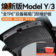 搏越適用于特斯拉煥新版ModelYL/3尾門(mén)防護板絨面全包保護墊后備箱墊 煥新版MY/YL尾門(mén)絨面護板-全包TPE黑色