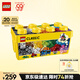 樂高（LEGO）積木拼裝經(jīng)典系列10696 創(chuàng)意積木盒男孩女孩兒童玩具生日禮物