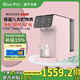 博樂(lè )寶 (BluePro）凈水器家用即熱式飲水機母嬰級凈水機直飲水礦物質(zhì)健康水臺式免安裝直飲水12檔B20PRO B20PRO粉色