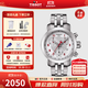 天梭（TISSOT）【官方授權店】瑞士手表 駿馳PRC200系列計時(shí)碼運動(dòng)石英女表 T055.217.11.032.00
