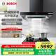 博世（BOSCH）【5D颶風(fēng)】?jì)粑?6立方歐式抽油煙機家用大吸力頂吸式油煙機 DWF97CA20W 歐式