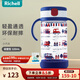 利其爾（Richell）透透水杯寶寶學(xué)飲杯兒童吸管杯嬰兒水壺奶瓶直飲杯牛奶杯喝水杯 小汽車(chē)水杯 320ml 吸管型 320ml