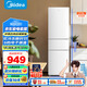 美的（Midea）白色租房家用客廳小型冰箱三開門中門軟冷凍節(jié)能省電低音MR-230TE 以舊換新