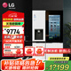 LG635L對開雙門電冰箱 全自動制冰一體機智能風冷無霜節(jié)能變頻恒溫保鮮冰吧冷飲 超薄家用大容量白色 【制冰機系列】瑩潤白 S653MWW87D
