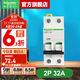 施耐德空氣開(kāi)關(guān)A9系列iC65N家用2P小型空開(kāi)微型斷路器總閘雙進(jìn)雙出空開(kāi) 【獨立包裝】2P C32A
