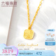 六福珠寶光影金系列足金向日葵黃金項鏈套鏈送禮計價GJGTBN0001 3.57克(含工費700元)