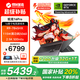 機械革命（MECHREVO）蛟龍16Pro16英寸游戲筆記本電腦銳龍R9滿(mǎn)血RTX5050/5060/5070剪輯設計學(xué)生電競全能本2025新款 R9-7845HX 16+512G RTX5060 【