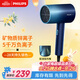 飛利浦（PHILIPS）電吹風(fēng)機 3系炫色筒 鋅離子防曬護色 5000萬(wàn)負離子 燙染修復 出行必備  星空藍 生日禮物