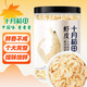 十月稻田 大連產(chǎn)淡干蝦皮 110g 不咸可打粉 紫菜蛋花湯 海米干 蝦米皮