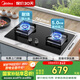 美的（Midea）【國家補貼換新立減20%】燃?xì)庠钐烊粴?雙眼灶 銅火蓋 5.0kW大火力灶具 家用臺嵌兩用灶具 Q230A-M
