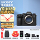 索尼（SONY） Alpha9III A9M3新一代速度旗艦全畫幅微單相機(jī) a9m3 /9m3 單機(jī)