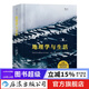 地理學(xué)與生活 全彩插圖第11版 Geography人文自然地理 課外閱讀中學(xué)地理百科書(shū)  后浪正版