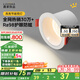 鹿家良品（LUUGAA）節(jié)能led筒燈嵌入式開孔7.5深杯防眩護(hù)眼客廳吊頂孔燈無主燈過道燈 【薦】全光譜|7W|4000K|白杯