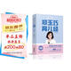 鄭玉巧育兒經(jīng)·嬰兒卷(全新第五版)