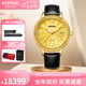 西普尼金表（HIPINE）金表情侶表999足金全自動機械表男大表盤商務黃金表七夕禮物女友 【男款-批齒金面】金重12.6g+