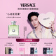 范思哲（VERSACE）侯明昊同款心動(dòng)女士香水100ml 中秋節生日禮物送女友心動(dòng)地中海