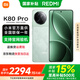 小米REDMI 紅米K80Pro【國家補貼500元】新品5G手機 山巒青 16GB+512GB 官方標配