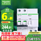 施耐德電氣帶漏電保護斷路器 空氣開(kāi)關(guān) 家用總閘帶漏保 2P 63A Acti9系列