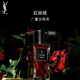 圣羅蘭（YSL）高定衣典香水 絲絨 75ml 女士香水 生日禮物送女友