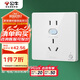 公牛（BULL）開關(guān)插座 GTP系列 10A正五孔帶漏電保護插座GTPZ223暗裝